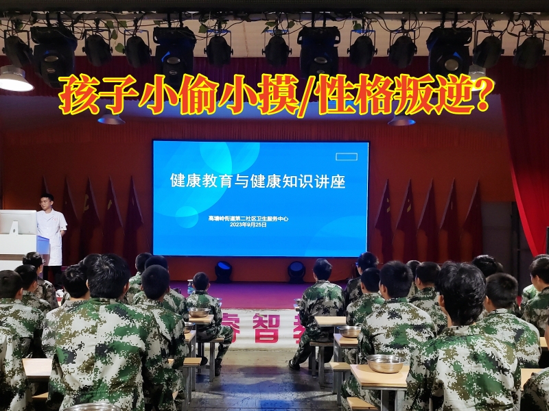 偷東西矯正學(xué)校,孩子偷東西教育 偷東西矯正學(xué)校,孩子偷東西教育