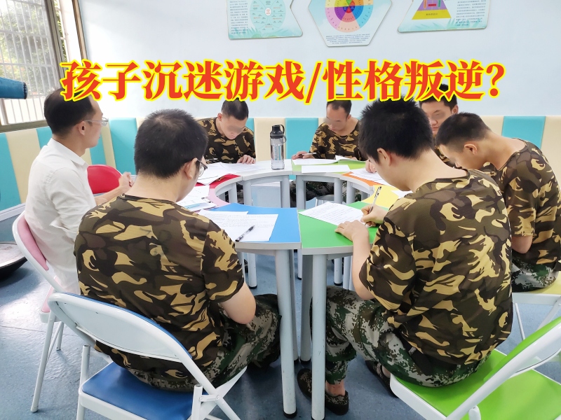 戒網癮學校,戒網癮教育學校 戒網癮學校,戒網癮教育學校