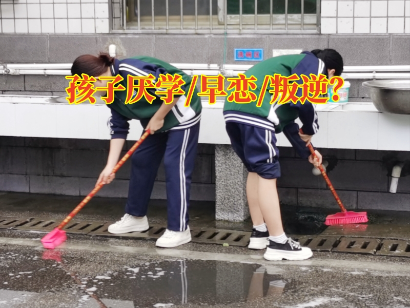 厭學(xué)孩子糾正學(xué)校,厭學(xué)孩子教育學(xué)校 厭學(xué)孩子糾正學(xué)校,厭學(xué)孩子教育學(xué)校