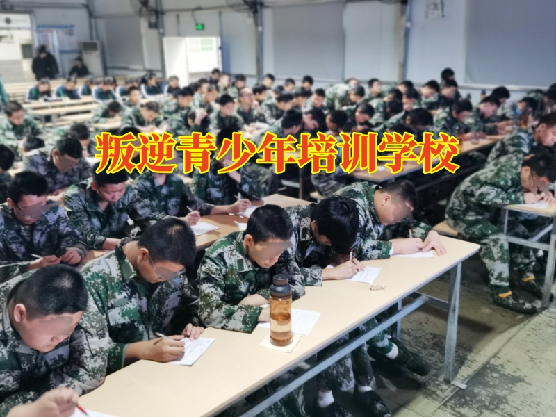 戒網(wǎng)癮學(xué)校,戒網(wǎng)癮教育 戒網(wǎng)癮學(xué)校,戒網(wǎng)癮教育