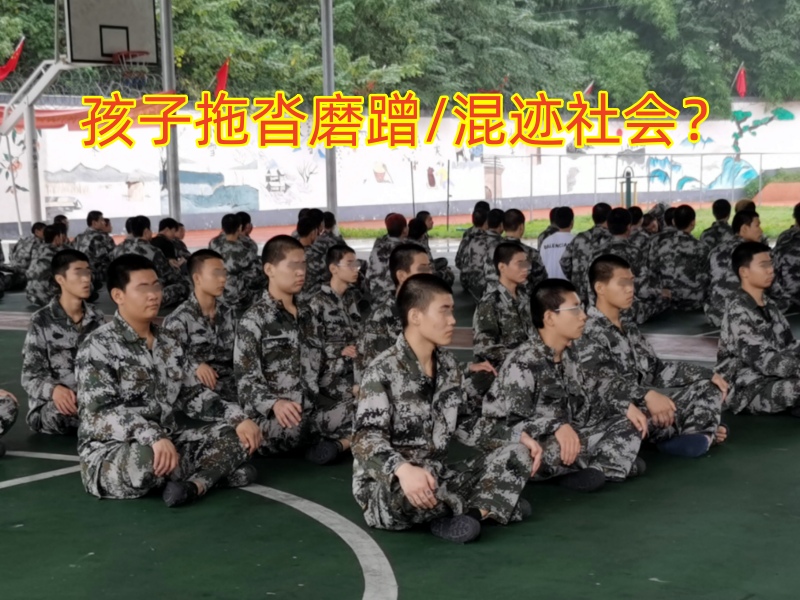 行為矯正學(xué)校,正規(guī)的青少年矯正學(xué)校 行為矯正學(xué)校,正規(guī)的青少年矯正學(xué)校