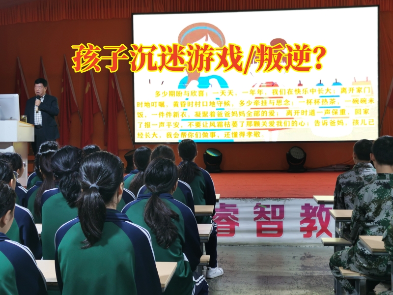 戒網癮學校,戒網癮教育學校 戒網癮學校,戒網癮教育學校