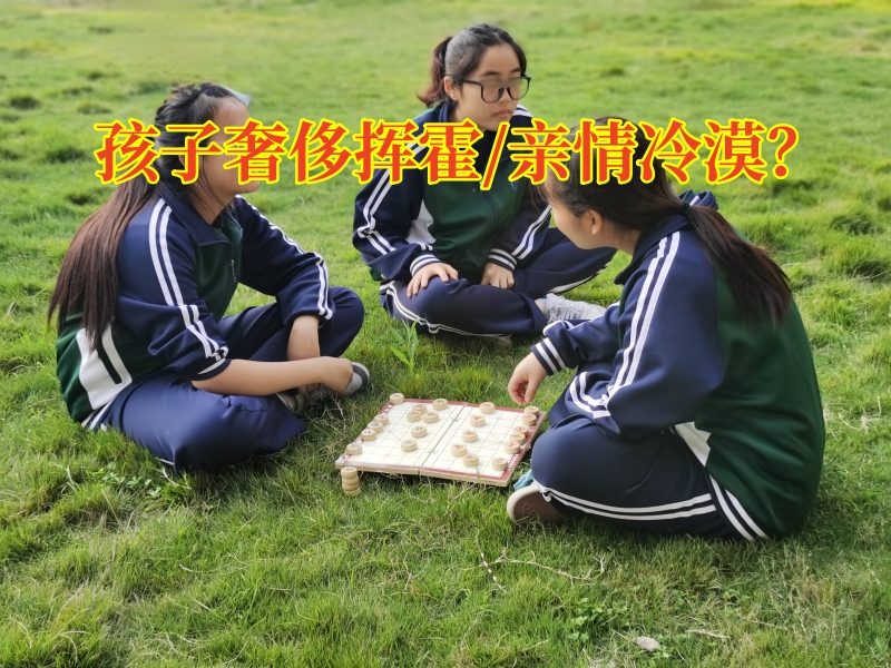 叛逆學(xué)生軍事化學(xué)校教家長(zhǎng)如何教育孩子養(yǎng)成正確的消費(fèi)觀 叛逆學(xué)生軍事化學(xué)校教家長(zhǎng)如何教育孩子養(yǎng)成正確的消費(fèi)觀