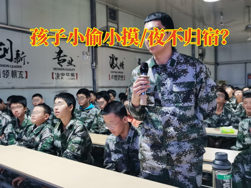 行為矯正糾正學校改善孩子偷盜行為,行為矯正糾正學校 行為矯正糾正學校改善孩子偷盜行為,行為矯正糾正學校