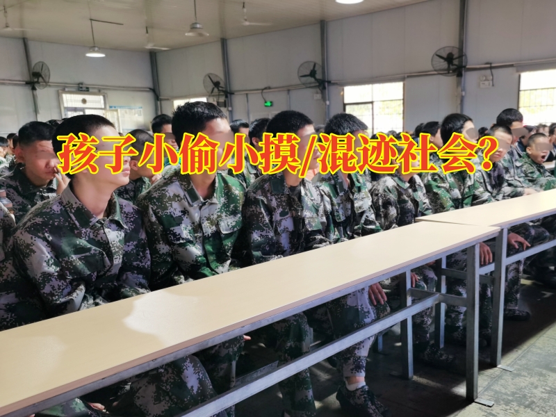 長沙青少年成長學校:三招糾正孩子小偷小摸現象 長沙青少年成長學校:三招糾正孩子小偷小摸現象