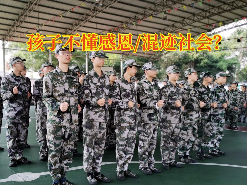 感恩教育叛逆學校:為什么孩子不懂得感恩? 感恩教育叛逆學校:為什么孩子不懂得感恩?