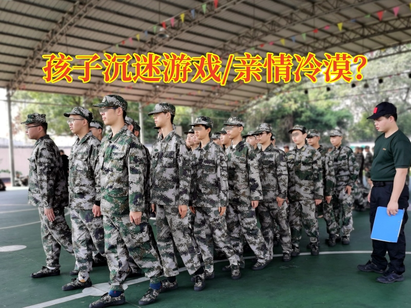 國家戒網癮中心:如何防止自己的孩子玩游戲上癮? 國家戒網癮中心:如何防止自己的孩子玩游戲上癮?