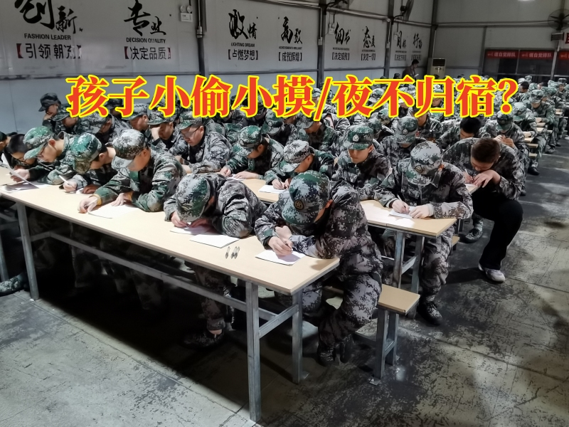 青少年行為訓練學校對孩子偷東西的原因分析 青少年行為訓練學校對孩子偷東西的原因分析