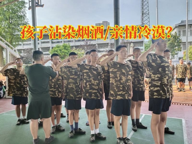 叛逆學(xué)生軍事化學(xué)校:為什么有許多的孩子沾染抽煙惡習(xí)? 叛逆學(xué)生軍事化學(xué)校:為什么有許多的孩子沾染抽煙惡習(xí)?