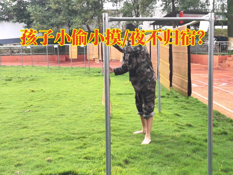 少年行為矯正學校對孩子小偷小摸的三點建議 少年行為矯正學校對孩子小偷小摸的三點建議