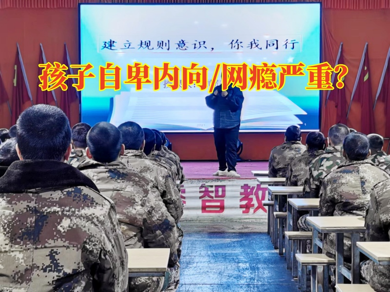 孩子自卑輔導心理機構教您正確改善孩子自卑心理 孩子自卑輔導心理機構教您正確改善孩子自卑心理