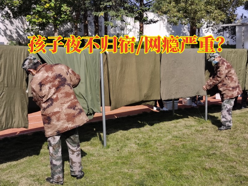 叛逆小孩教育學校矯正孩子夜不歸宿問題,叛逆小孩教育學校 叛逆小孩教育學校矯正孩子夜不歸宿問題,叛逆小孩教育學校