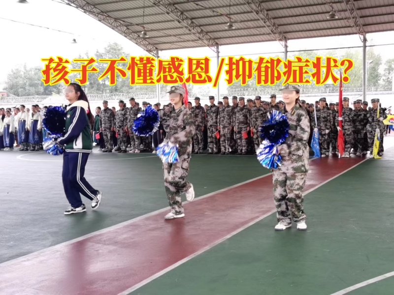 最好的教育問題孩子的學校對孩子不懂感恩的建議 最好的教育問題孩子的學校對孩子不懂感恩的建議