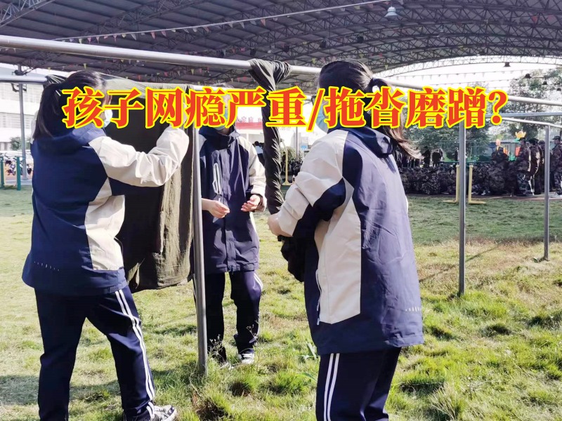 國家正規戒網癮機構三個方法幫助家長預防孩子沉迷網癮 國家正規戒網癮機構三個方法幫助家長預防孩子沉迷網癮