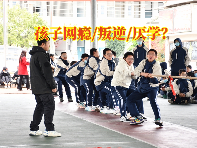 沉迷網(wǎng)絡(luò)戒治中心對孩子網(wǎng)癮嚴(yán)重的三條對策 沉迷網(wǎng)絡(luò)戒治中心對孩子網(wǎng)癮嚴(yán)重的三條對策