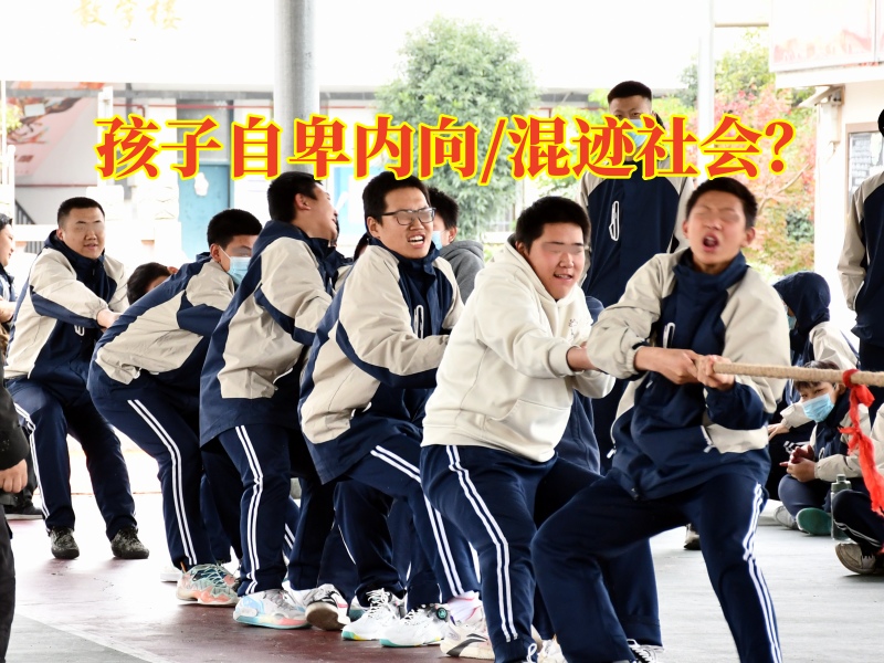 未成年心理輔導(dǎo)中心分析造成孩子自卑的家庭教育因素 未成年心理輔導(dǎo)中心分析造成孩子自卑的家庭教育因素