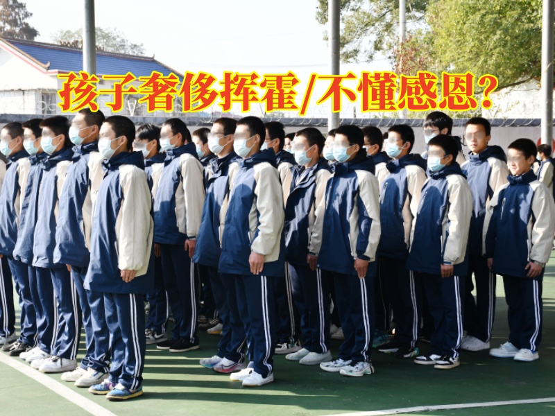 正規(guī)的行為矯正學校對孩子奢侈揮霍的三點建議 正規(guī)的行為矯正學校對孩子奢侈揮霍的三點建議