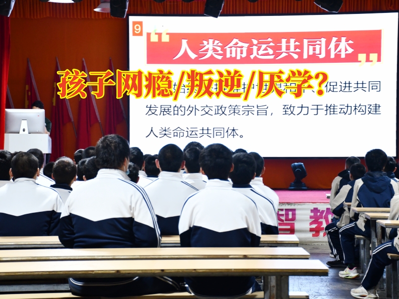 戒網絡成癮的學校解決孩子網癮問題的三點對策 戒網絡成癮的學校解決孩子網癮問題的三點對策