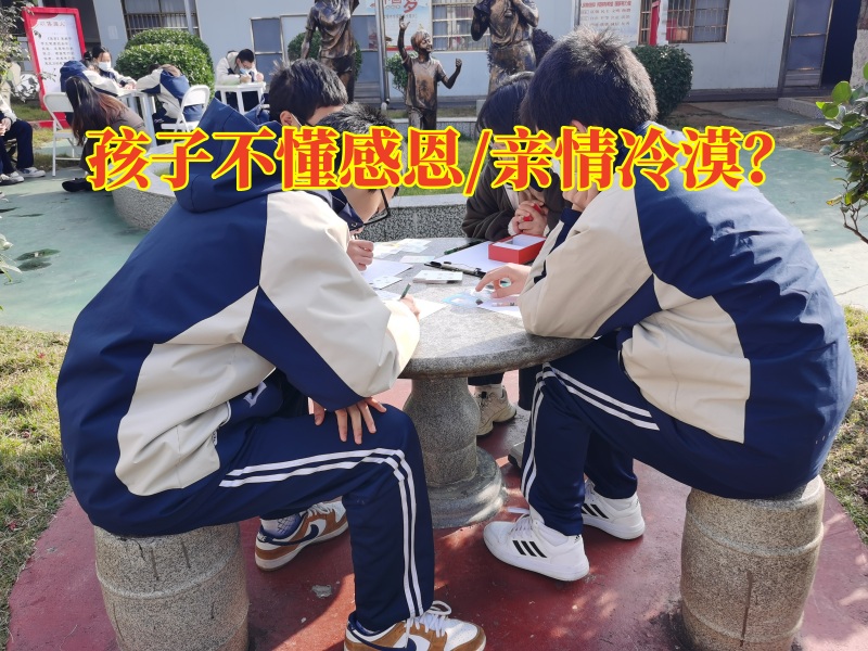 正規(guī)青少年叛逆管教學(xué)校幫助家長(zhǎng)解決孩子不懂感恩問題 正規(guī)青少年叛逆管教學(xué)校幫助家長(zhǎng)解決孩子不懂感恩問題