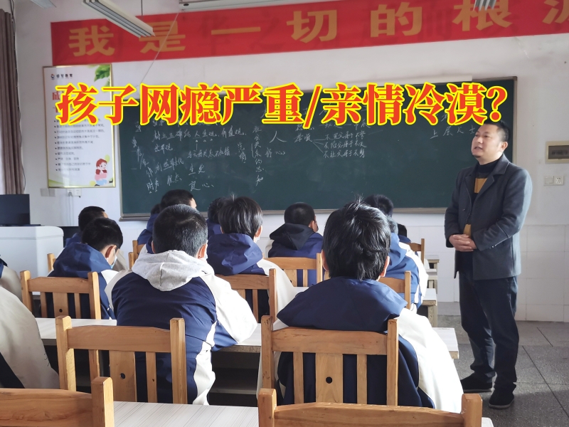 青少年戒網癮的學校分析孩子網癮嚴重的原因 青少年戒網癮的學校分析孩子網癮嚴重的原因