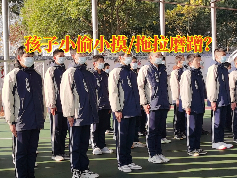 專管叛逆孩子的學(xué)校幫助孩子改掉小偷小摸的毛病 專管叛逆孩子的學(xué)校幫助孩子改掉小偷小摸的毛病