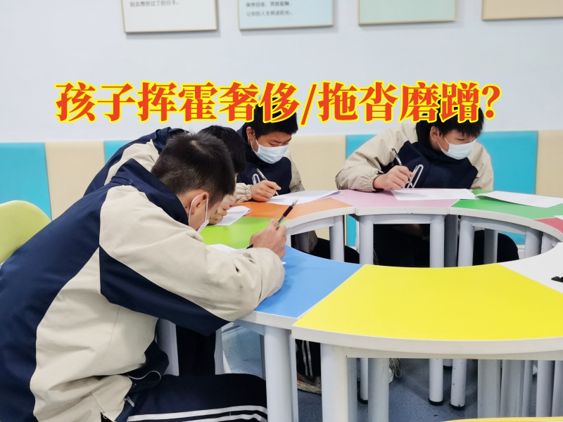 男孩叛逆期管教學校矯正兒子亂花錢充值游戲問題 男孩叛逆期管教學校矯正兒子亂花錢充值游戲問題