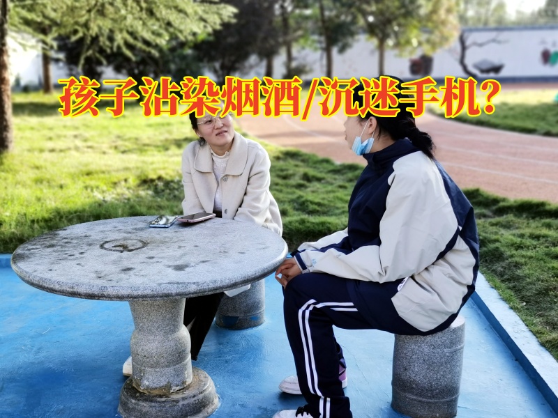 封閉式叛逆學(xué)校幫助家長解決孩子叛逆期喝酒問題 封閉式叛逆學(xué)校幫助家長解決孩子叛逆期喝酒問題