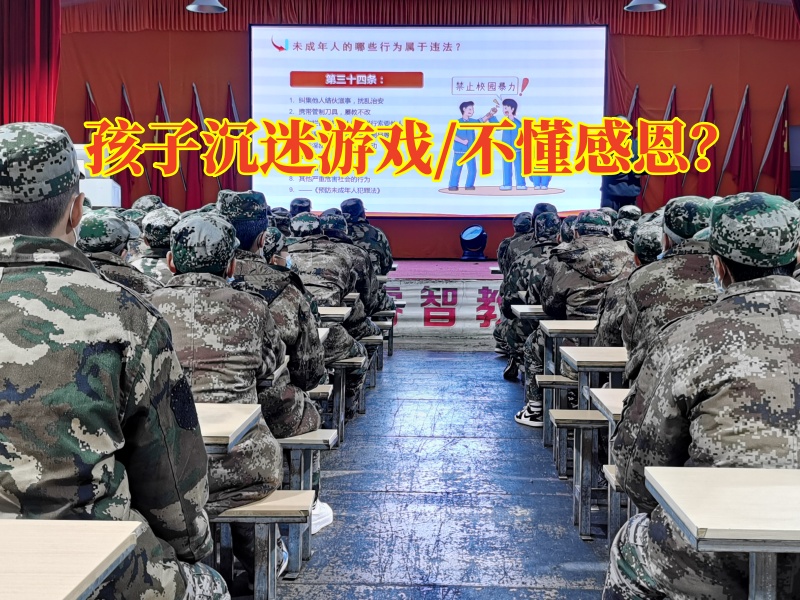 網癮少年網癮戒機構三招教家長解決孩子沉迷游戲問題 網癮少年網癮戒機構三招教家長解決孩子沉迷游戲問題