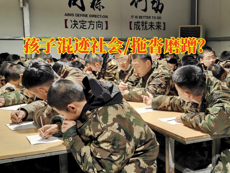 全封閉式管教小孩學(xué)校 全封閉式管教小孩學(xué)校