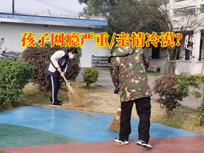 國家學校戒網癮學校教家長三招解決孩子沉迷手機問題 國家學校戒網癮學校教家長三招解決孩子沉迷手機問題