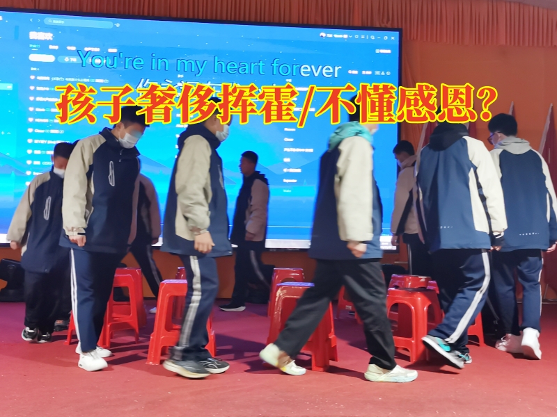 青少年行為矯正學校改善孩子亂花錢行為 青少年行為矯正學校改善孩子亂花錢行為