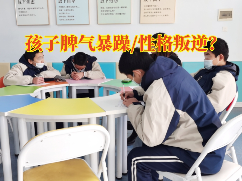 管教叛逆青少年學校矯正孩子脾氣大問題 管教叛逆青少年學校矯正孩子脾氣大問題