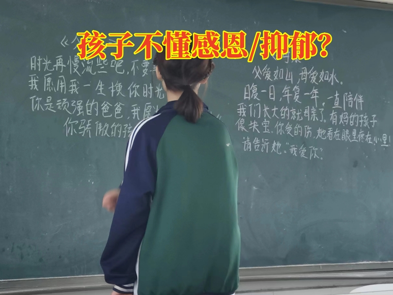 青少年成長學(xué)校對(duì)孩子不懂感恩的建議 青少年成長學(xué)校對(duì)孩子不懂感恩的建議