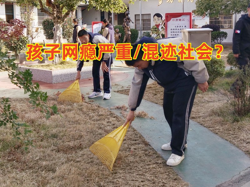 全國正規(guī)戒網(wǎng)癮學(xué)校分析孩子沉迷網(wǎng)絡(luò)小說的原因 全國正規(guī)戒網(wǎng)癮學(xué)校分析孩子沉迷網(wǎng)絡(luò)小說的原因