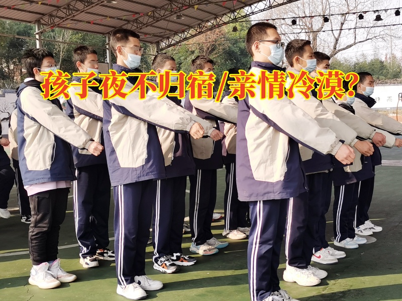 青少年矯正不聽話學(xué)校分析孩子撒謊晚上不回家的原因 青少年矯正不聽話學(xué)校分析孩子撒謊晚上不回家的原因