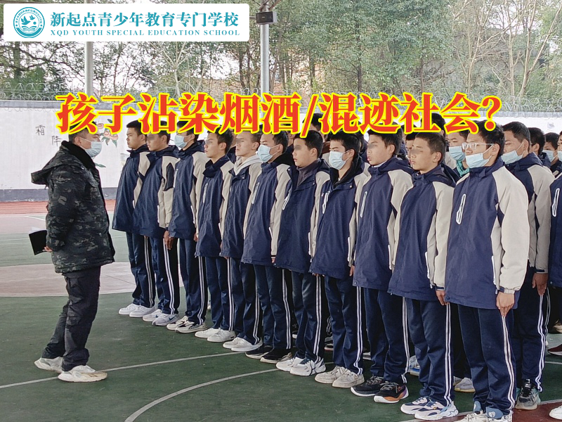 管教孩子封閉學校分析孩子喝酒的三大危害 管教孩子封閉學校分析孩子喝酒的三大危害