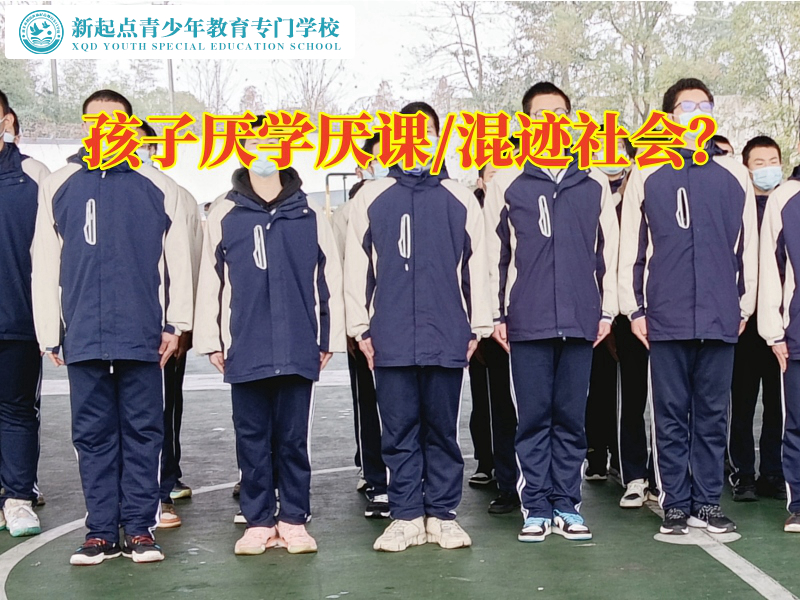 糾正孩子厭學學校教家長這樣引導不想上學的孩子 糾正孩子厭學學校教家長這樣引導不想上學的孩子