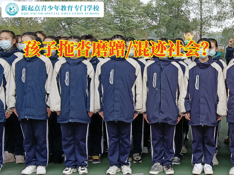 少年管教學校教你這樣教育拖拉做事慢的孩子 少年管教學校教你這樣教育拖拉做事慢的孩子