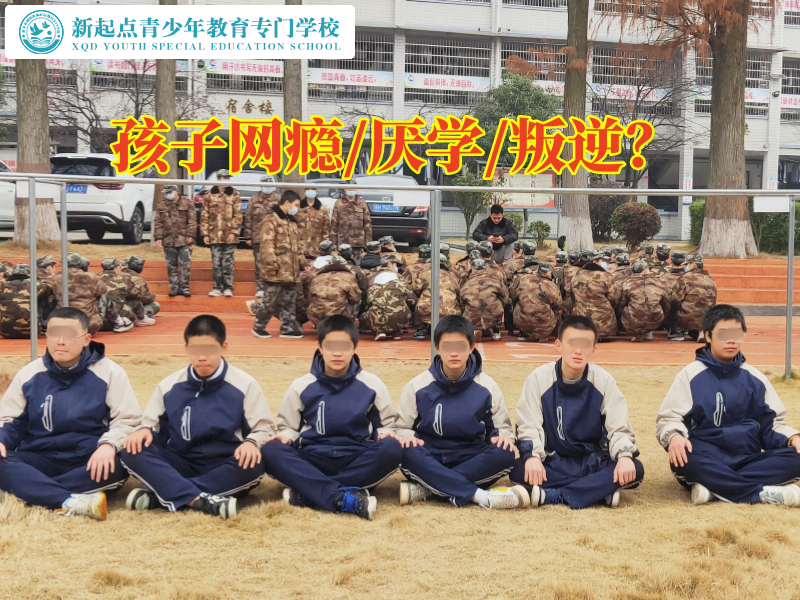 戒除網癮學校分析沉迷網絡對青少年的影響 戒除網癮學校分析沉迷網絡對青少年的影響