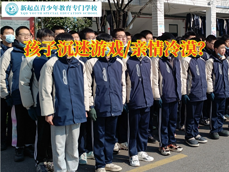 軍事化管理封閉式學校分析孩子沉迷游戲的危害 軍事化管理封閉式學校分析孩子沉迷游戲的危害