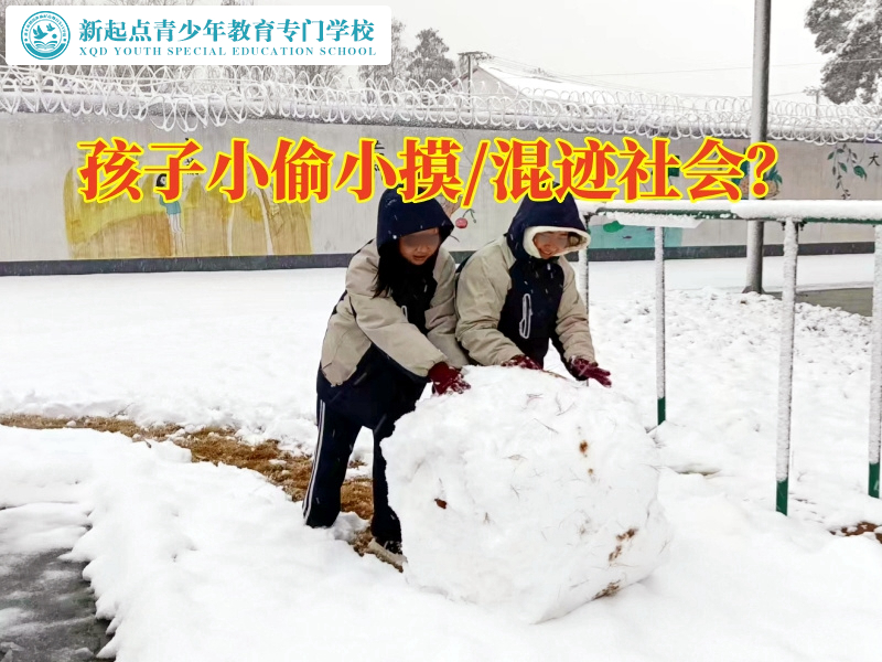 專門叛逆孩子學(xué)校針對孩子拿家里面錢的解決辦法,專門叛逆孩子學(xué)校 專門叛逆孩子學(xué)校針對孩子拿家里面錢的解決辦法,專門叛逆孩子學(xué)校