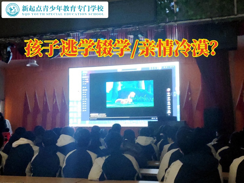 糾正孩子厭學學校分析孩子逃學的危害