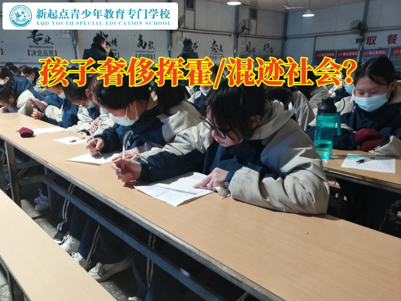 長沙青少年素質學校對孩子網購無節制的建議,長沙青少年素質學校 長沙青少年素質學校對孩子網購無節制的建議,長沙青少年素質學校