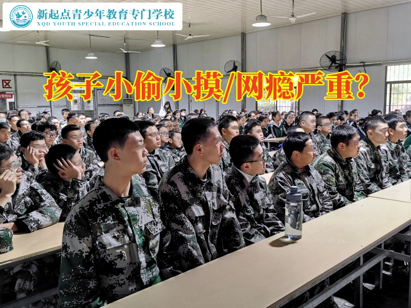 叛逆孩子專門特訓學校三招改正孩子偷摸的行為 叛逆孩子專門特訓學校三招改正孩子偷摸的行為