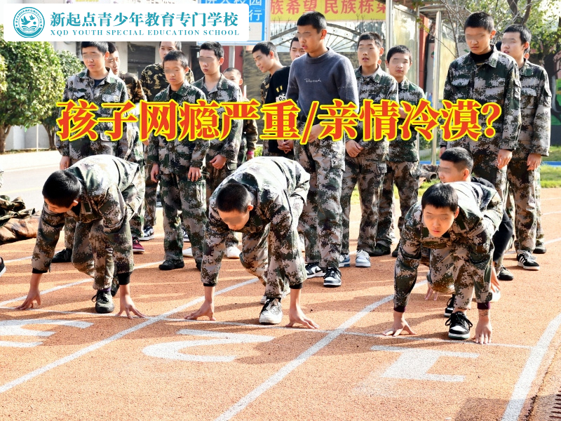 長沙最好的戒網癮學校,戒網癮學校 長沙最好的戒網癮學校,戒網癮學校