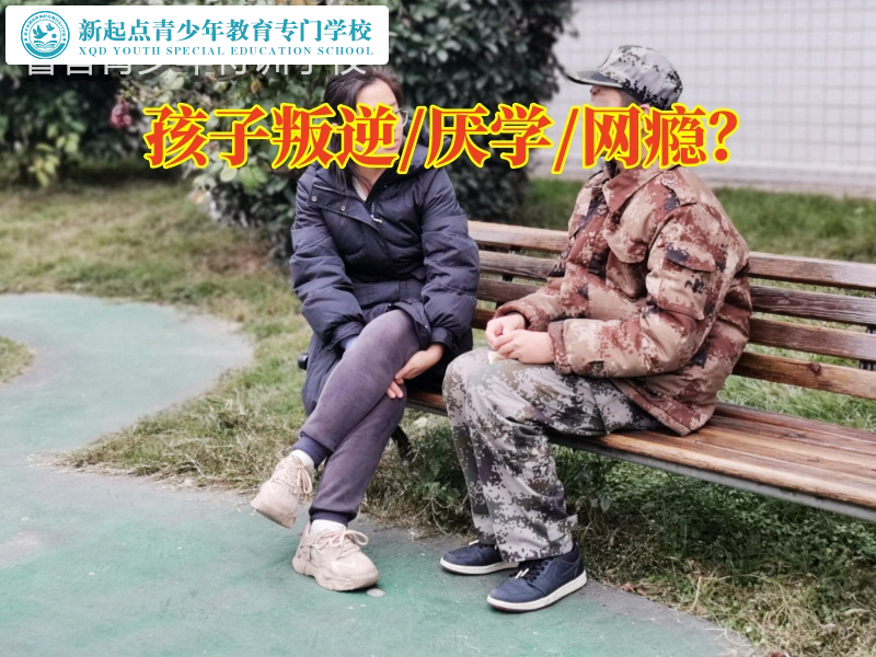 性格叛逆,湖南長沙軍事化學校針對女兒叛逆怎么管教的建議 性格叛逆,湖南長沙軍事化學校針對女兒叛逆怎么管教的建議