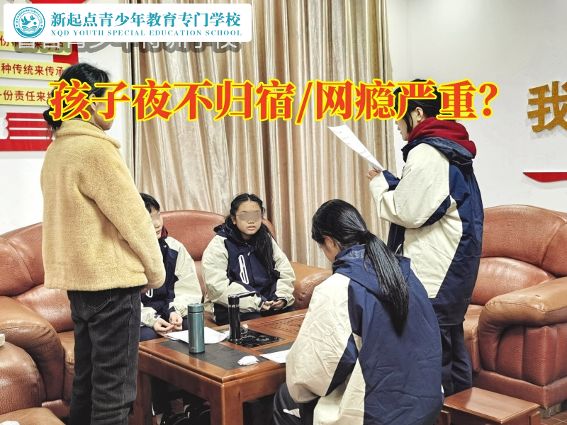 夜不歸宿,管教孩子學(xué)校這樣矯正孩子徹夜不歸問題 夜不歸宿,管教孩子學(xué)校這樣矯正孩子徹夜不歸問題