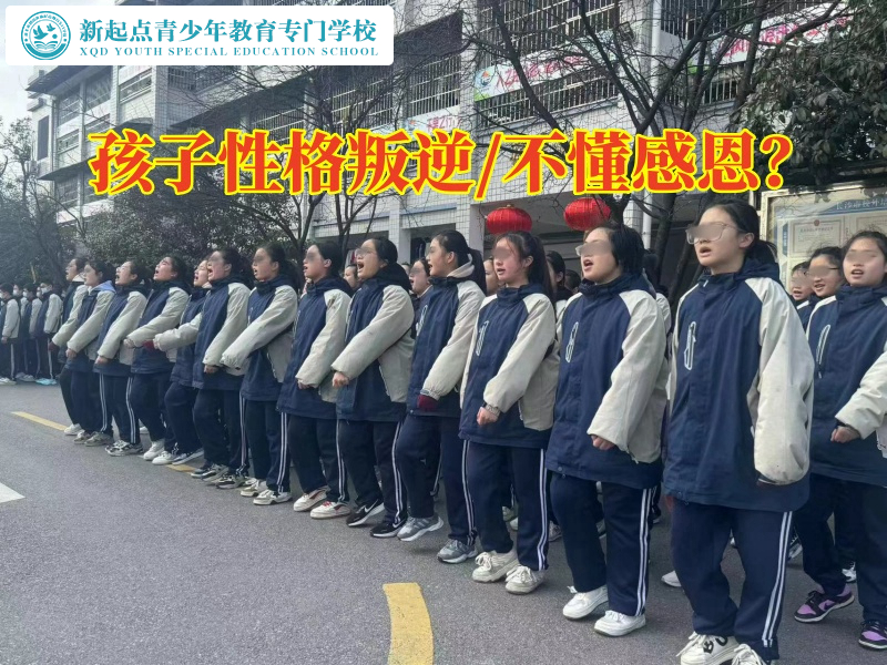 性格叛逆,矯正孩子學(xué)校教您解決女孩叛逆問題 性格叛逆,矯正孩子學(xué)校教您解決女孩叛逆問題