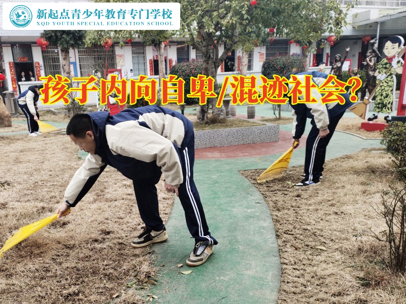 封閉式少年特訓學校教家長正確教育膽小孩子 封閉式少年特訓學校教家長正確教育膽小孩子