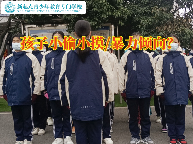 小偷小摸,叛逆孩子學校幫助家長解答孩子屢次偷錢怎么辦問題 小偷小摸,叛逆孩子學校幫助家長解答孩子屢次偷錢怎么辦問題